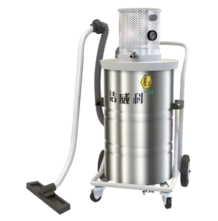 气动防爆吸尘器