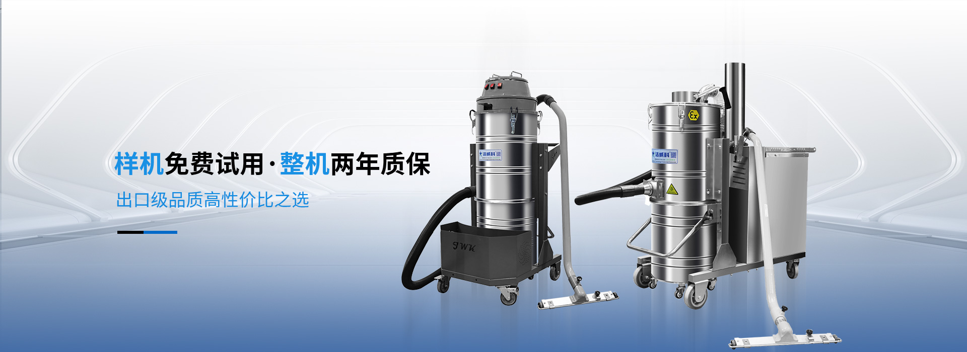 洁威科防爆吸尘器出口级品质高性价比之选